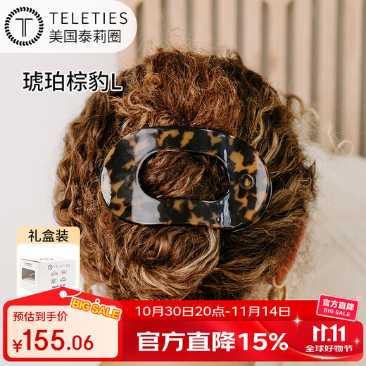 TELETIES American imported flat hair clip (amber brown leopard L) TELETIES women's hair clip back head hair clip hair accessories shark clip