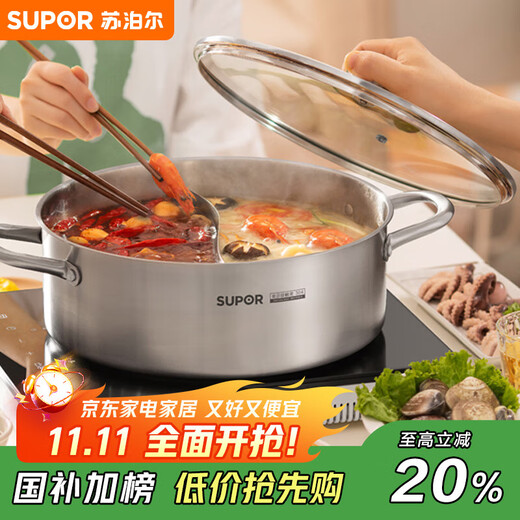 SUPOR 304 stainless steel straight hot pot thickened mandarin duck pot 30CM induction cooker soup pot ET30AAS03