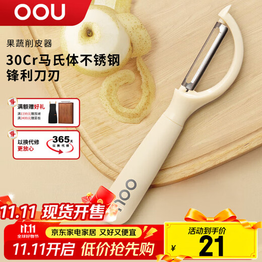 OOU Couteau d'office couteau à fruits éplucheur grattoir éplucheur en acier inoxydable artefact d'épluchage en acier inoxydable de haute qualité lame tranchante + épluchage lisse (blanc lait)