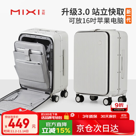 Mixi front opening aluminum frame luggage trolley box password box suitcase large capacity suitcase men's 20 inches smoke white 70