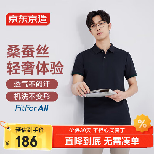 京东京造 桑蚕丝 polo衫男短袖男士t恤礼物 藏蓝 L