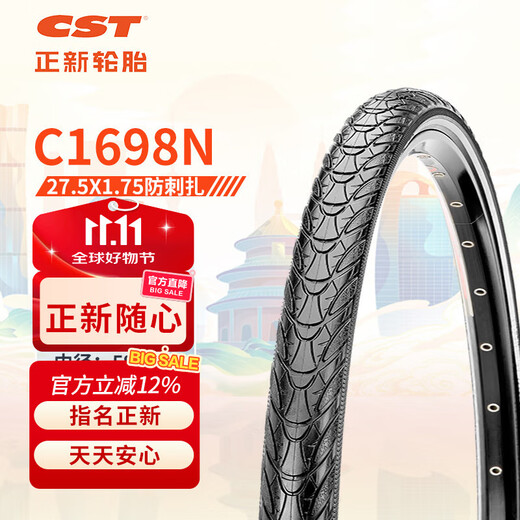 Zhengxin Bicycle Tire 27.5X1.75 C1698N Pilgrimage EPS Sichuan-Tibet Line Lightweight Mountain Tire
