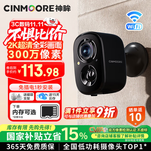 Shenmo wireless camera for home door monitor, state subsidy, no plug-in, no punching, magnetic suction, indoor entry, small video, high-definition charging, long standby, mobile phone remote night vision