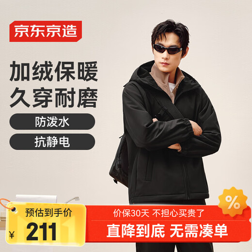 Jingjing Tokyo-made jacket men's soft shell jacket men's outdoor mountaineering waterproof and velvet warm black S