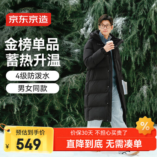 Jing Tokyo Made Down Jacket Men's 25 Autumn and Winter New 90 Duck Down Clothes Long Loose Hooded Warm Jacket Black L