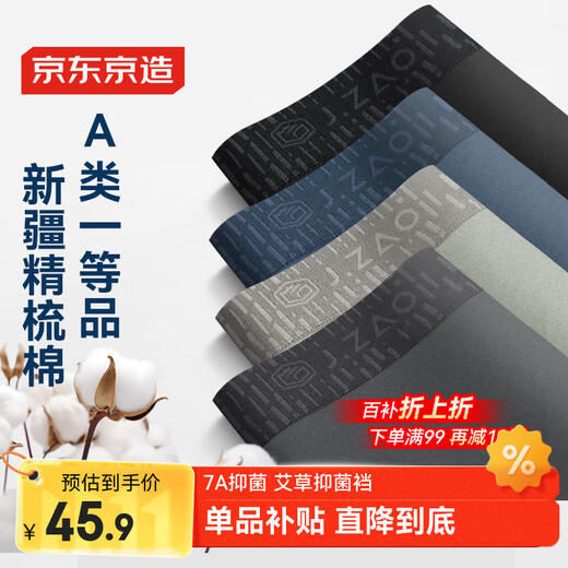 Made in Tokyo, President Underwear Pure Cotton Men's Underwear 7A Grade Antibacterial Men's Boxer Briefs Large Size Boxer Shorts XL