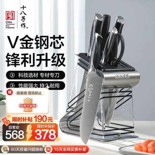 Shibazi Kitchen Knife Set Kitchen Utensils Solid Wood Chopping Board Home Chopping Bone Chopping Kitchen Knife Set Yangjiang Shibazi Kitchen Knife Zhenjin Knife Set SL1619 7-piece Set