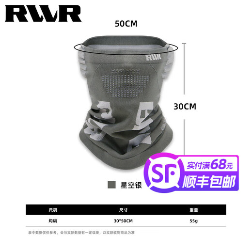 RVVR new winter lure scarf mask warm and cold breathable scarf thickened sun protection fishing outdoor starlight silver