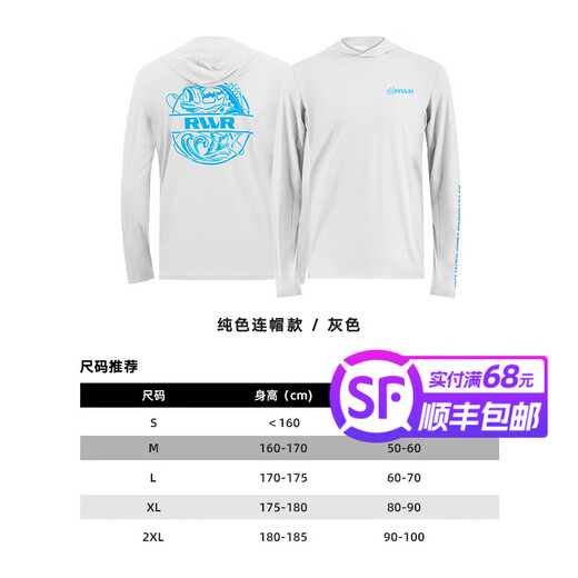 RVVR2025 Lure Sun Protection Clothes Ice Silk Waffle Ice Cool Breathable Quick Drying Outdoor Lure Clothing Fishing Suit Ice Silk Style-Hooded-Grey-23 Styles XL