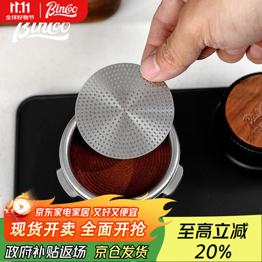 Bincoo stainless steel secondary water separation network Italian coffee machine handle powder bowl sintered slice uniform extraction filter