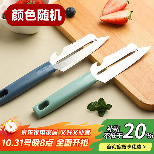 全适多功能削皮刀甘蔗刨皮刀土豆胡萝卜去皮器苹果菠萝水果刀颜色随机