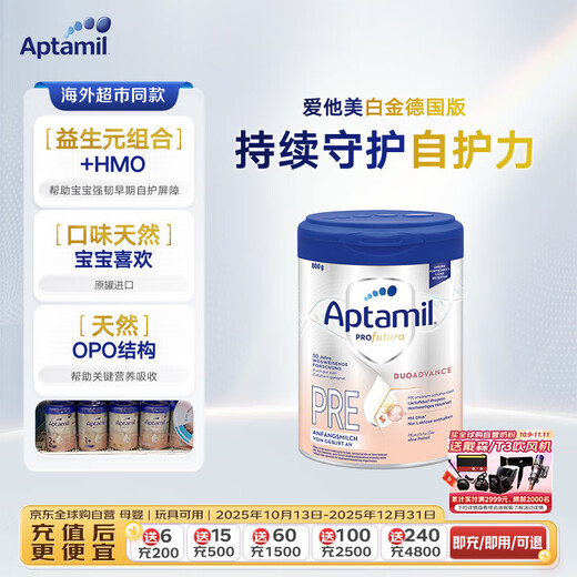 Aptamil German platinum version HMO infant milk powder pre-section (0-6 months) 800g imported from Germany
