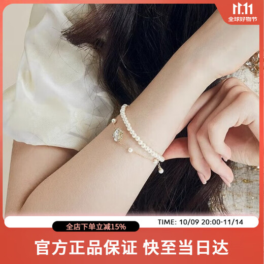 AJIDOU Ajidou Bracelet Women's Camellia Pearl Stacked Bracelet Women's Jewelry OCC Flagship Store Birthday Gift