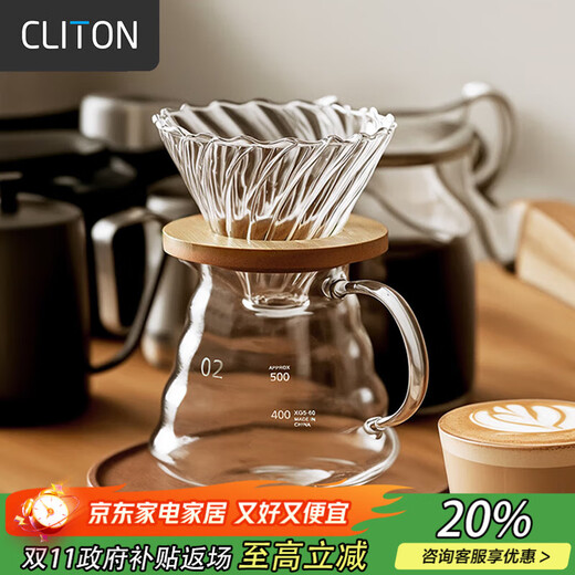CLITON glass hand-brewed coffee pot with scale sharing pot drip filter coffee filter cup set for 1-4 people