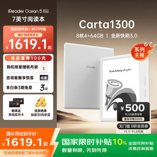 IReader new product launch Ocean5 Pro 7-inch smart reading book, e-book reader, ink screen electronic paper book, tablet computer for learning and portable, Arctic White