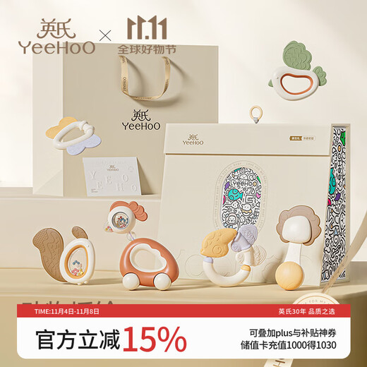 YEEHOO Neugeborenen-Spielzeug-Geschenkbox, Baby-Meeting-Geschenk, Handrassel, Baby-Beißring-Zubehör, Geschenk für den ganzen Monat, kaubarer Sandhammer