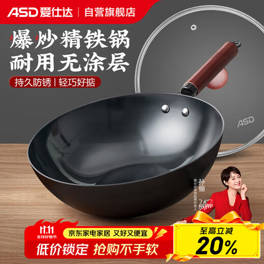 ASD wok uncoated fine iron wok not easy to rust household wok 32cm gas induction cooker heatable CF32J4WJ