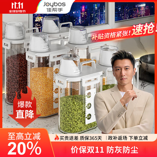 Jia helper kitchen rice bucket rice cylinder 2-pack 3L rice box grain storage box sealed tank insect-proof and moisture-proof storage noodle bucket