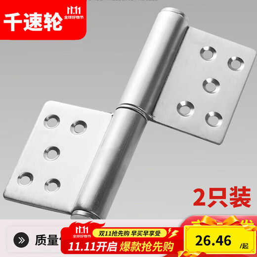 Thousand-speed wheel flag-shaped hinge detachable fire door wooden door welded hinge without slotting thickened hinge stainless steel 5 inches thick 2.0 stainless steel 5 inches thick 2.0 (2 pieces)