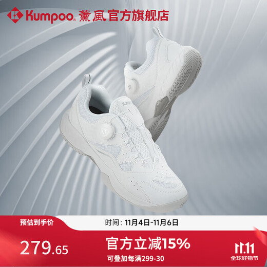 KUMPOO 2025 new badminton shoes for men and women D66 breathable, cushioning, anti-twist, anti-slip, light EVE sneakers, KUMPOO white/silver 39