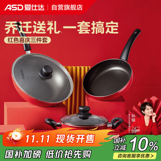 ASD ASD pot set, non-stick frying pan, frying pan, soup pot, three-piece set for open flame, with spatula