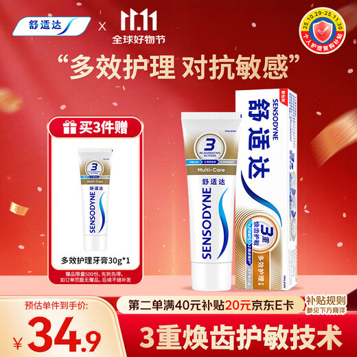 Sensodyne multi-effect care, strong enamel, toothpaste 180g, anti-allergic, anti-cavity, solid tooth protection, gum protection, new and old packaging randomly distributed