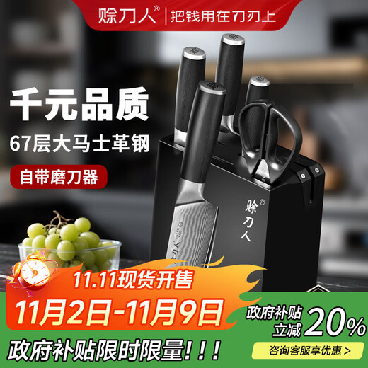 赊刀人菜刀厨房刀具套装锋刃六件套刀大马士革钢家用切菜刀砍骨刀具组合