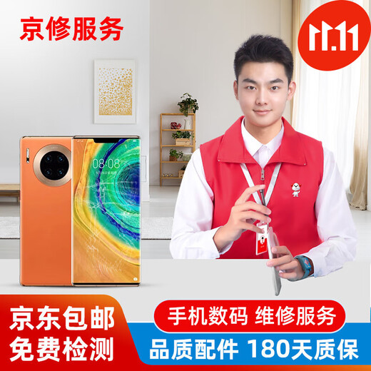 Jingxiu iPhone mobile phone repair computer earphones tablet watch fault detection Apple mobile phone battery replacement detection fee (refundable)