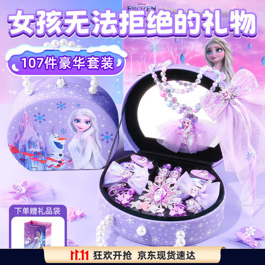 Disney Frozen Jewelry Set Elsa Princess Ring Hair Accessories Gift Box Birthday Gift for Girls Aged 3-6-9