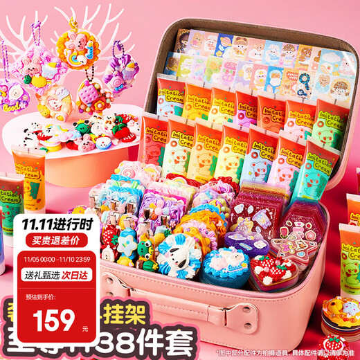 欣格奶油胶咕卡套装儿童玩具女孩礼物DIY手工挂件咕盘贴纸皮箱1138件