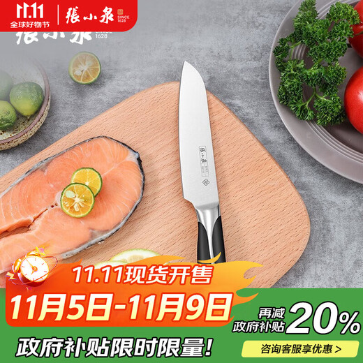 张小泉厨房多用刀小厨刀水果刀瓜果刀西瓜刀D12184100