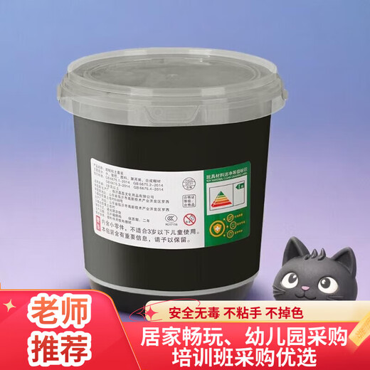 Nimantian ultra-light clay 300g black barrel super large amount of kindergarten children's safe non-toxic colored clay clay plasticine space clay handmade DIY birthday gift school gift