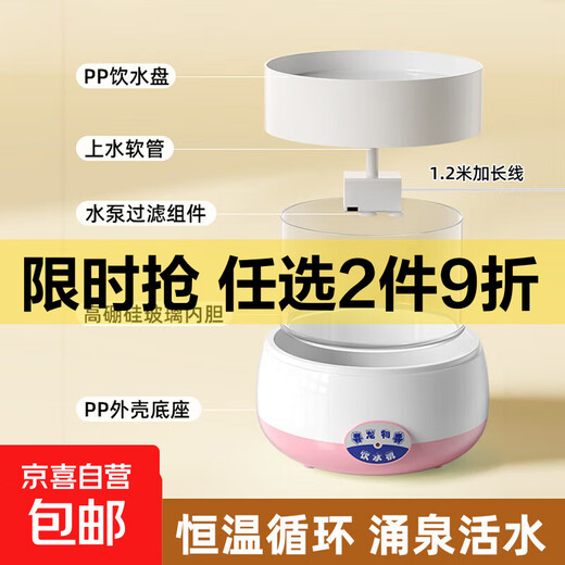 酸奶机猫咪喝水恒温饮水机家用小型酸奶DIY过滤循环流动水加热机DIY1L玻璃内胆 活水加热款-粉色主机+水泵+接水盘【加厚玻璃胆】