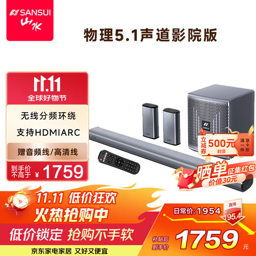 SANSUI DV-91K Echo Wall TV Speaker Home Theater 5.1 Channel Set Wireless 3D Surround Independent Subwoofer Family Living Room Wall-mounted Smart Bluetooth Speaker