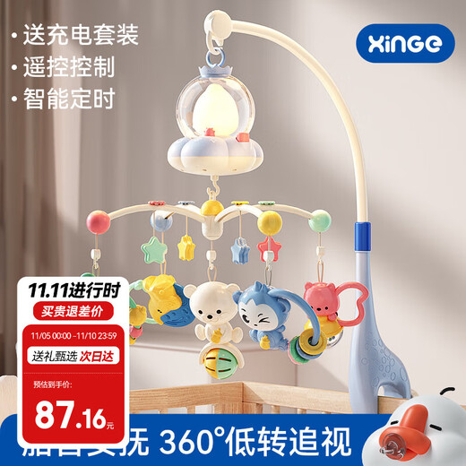 Xinge crib bell rattle music rotating bedside bell bed hanging 0-1 year old baby soothing rattle rechargeable remote control blue