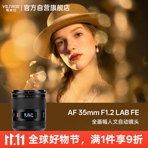 VILTROX AF 35mm F1.2 LAB FE Sony full-frame autofocus large aperture humanistic fixed focus lens for A7M4 A7CII ZVE1 mirrorless camera