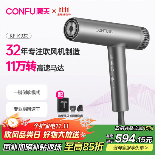 CONFU high-speed hair dryer for home use as a birthday gift for girlfriend, high-power, high-wind, negative ion hair dryer, constant temperature hair care salon, KF-K9, brown, 2.2m cord length
