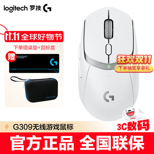 Logitech (G) G309 Entourage Souris de jeu sans fil Bluetooth E-Sports Macro Programmation Hybride Micro-Motion 86 g Connexion multi-appareil légère Souris Bluetooth portable FPS G309 Blanc Bluetooth double mode + Tapis de bureau + Boîte à souris