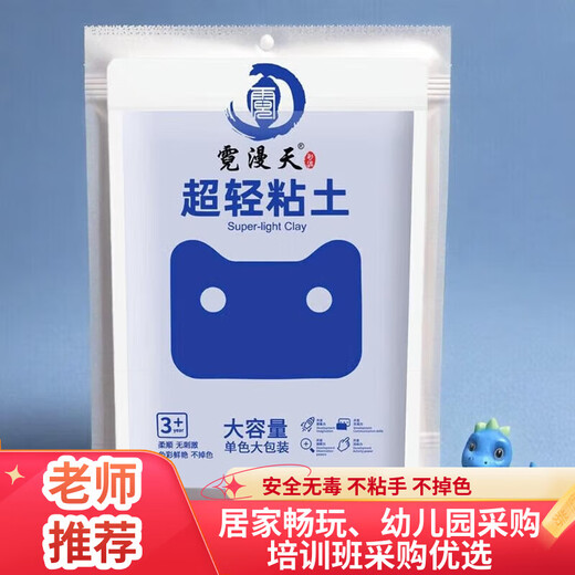 Nimantian ultra-light clay 100g blue fine packaging super large amount of kindergarten children's safe non-toxic colored clay clay plasticine space clay handmade DIY birthday gift back-to-school gift