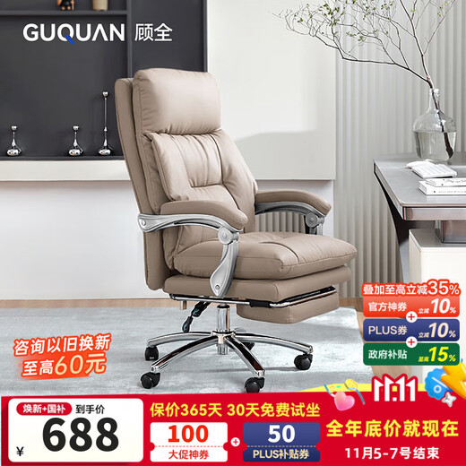 Guquan computer chair ergonomic chair home comfortable reclining office chair sedentary comfortable boss chair Ka C570