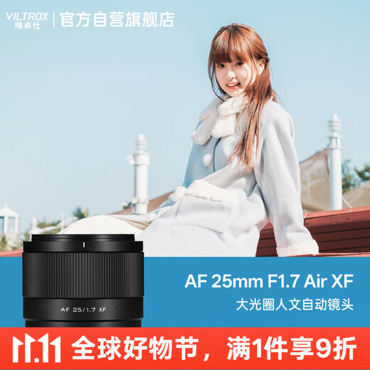 VILTROX AF 25mm F1.7 XF Fuji mouth large aperture autofocus all-purpose fixed focus lens suitable for XS20 XM5 XT30II XT5 XH2 XE4 mirrorless cameras