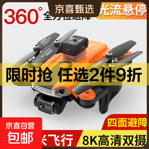 360°智能避障GPS光流定位折叠无人机高清航拍四轴飞行器遥控飞机无人机高清航拍遥控飞机儿童玩具 S8红色-光流定位+360°避障+电调双镜头 推荐两块原装电池