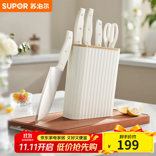 苏泊尔刀具套装六件套菜刀切片刀砍骨刀剪刀切菜厨房 TK24002E