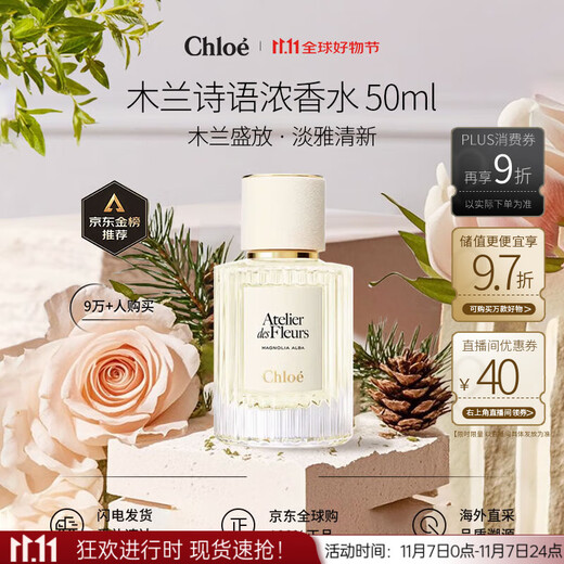 Chloe Wonderland Garden Series Mulan Poetry Eau de Toilette 50ml Floral Fragrance Birthday Gift Imported