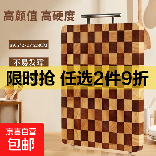 Planche à découper de cuisine damier épaissi double face en bois d'acacia planche à découper domestique planche collante de fruits planche à découper de cuisine en bois massif antibactérien et résistant à la moisissure 39.5*27.5*2.8CM