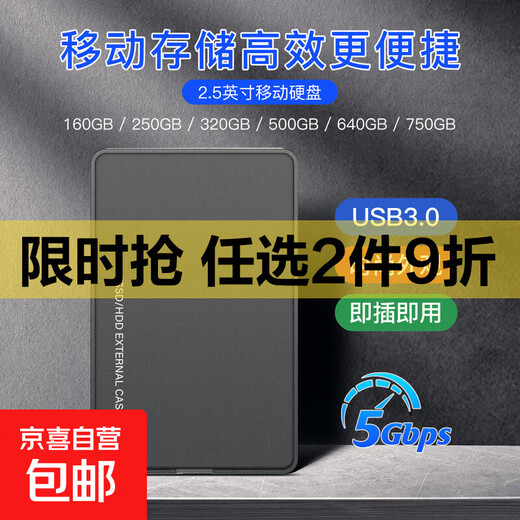 Jingdong Express 2,5-Zoll mobile Festplatte USB3.0 Hochgeschwindigkeitsübertragung mechanische Festplatte Hochgeschwindigkeits-Backup-Speicher klassisches Schwarz-Weiß-Erscheinungsbild Q7-XC90 externe mechanische Festplatte – schwarz 750 GB