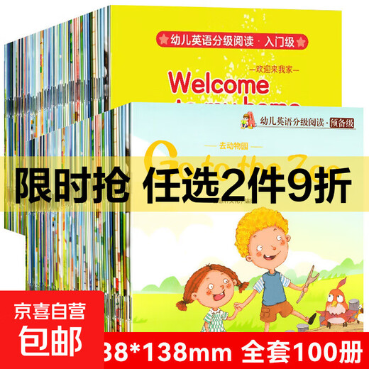 Children's English graded reading 60 volumes Children's English picture books Enlightenment early education English picture books with audio accompanying books 100 volumes Preparatory level + entry level English picture books No Specifications