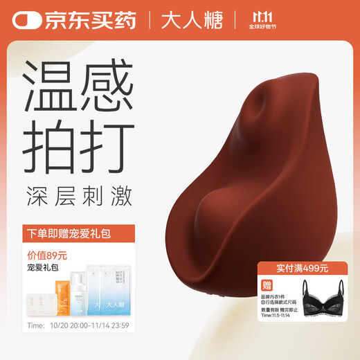 Adult candy sex toy vibrating egg female physiological decompression and temperature sensation external vibration and slap adult products raw brown Kiss saliva