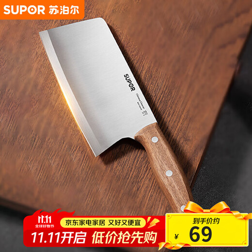 苏泊尔SUPOR砺系列切片刀切菜厨房厨师不锈钢5铬180mm KEA180AJ10
