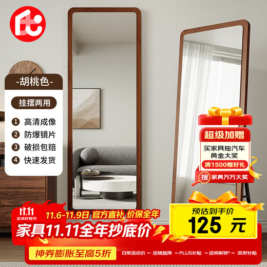 Yupin dressing mirror bedroom mirror full body mirror wall hanging home fitting floor wooden frame mirror JY78 walnut 160*50